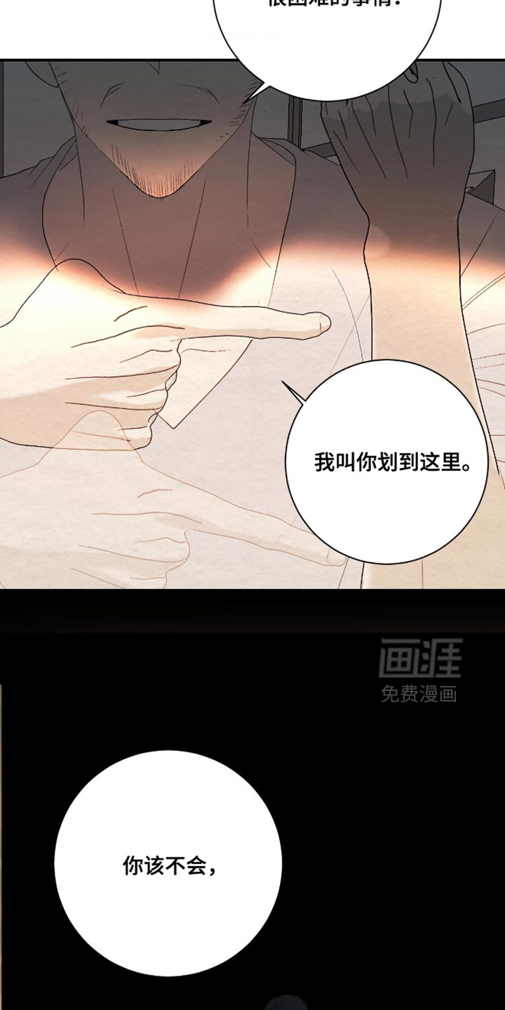 第37话11