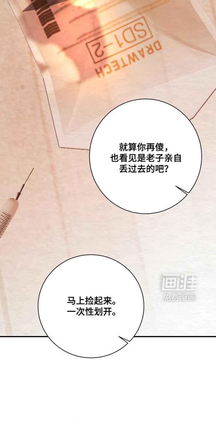 第37话4