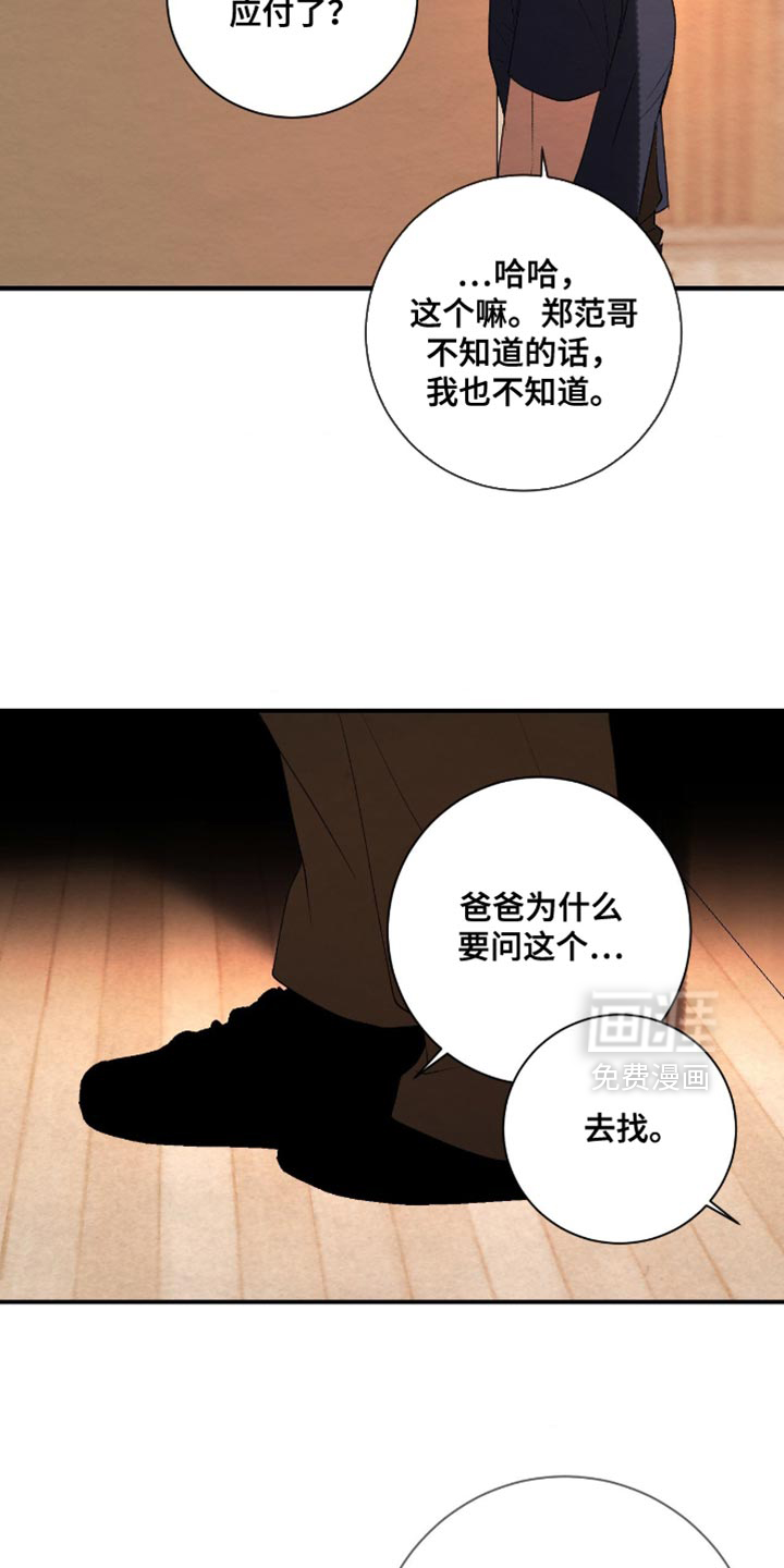 第36话10