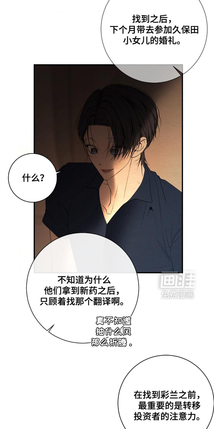 第36话11