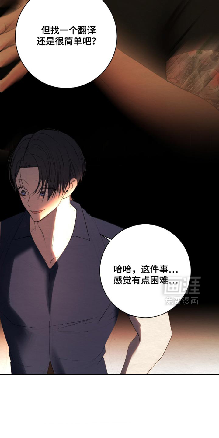 第36话13
