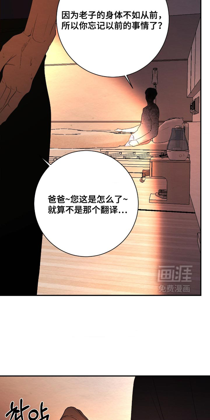 第36话16