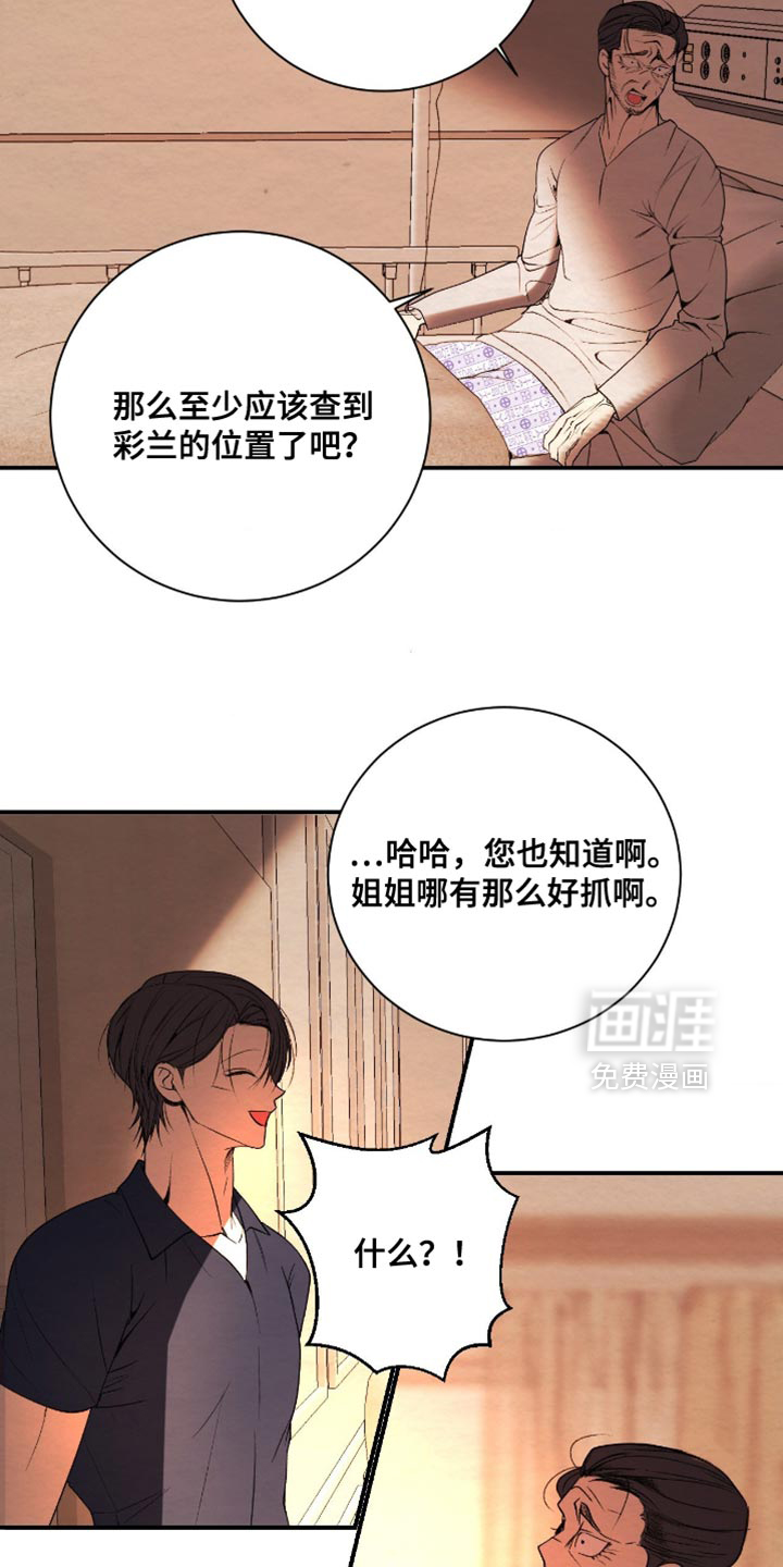 第36话5