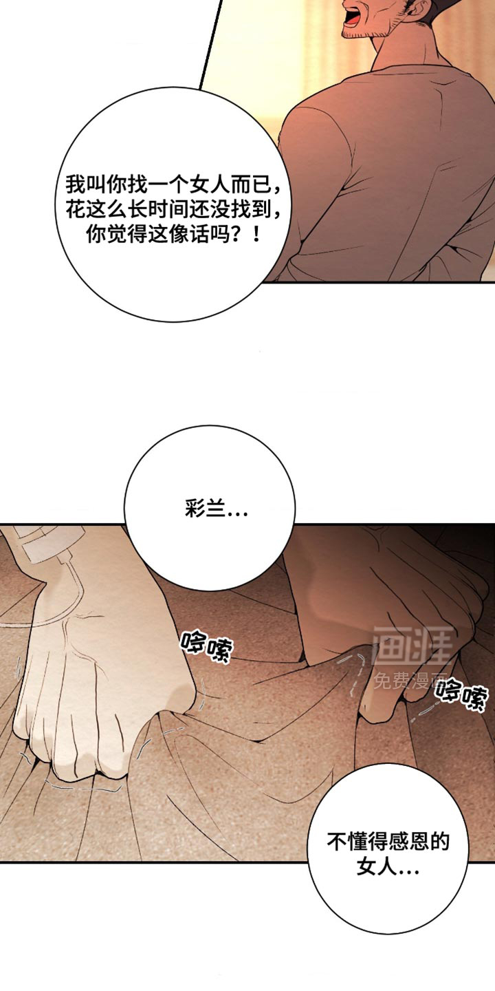 第36话6