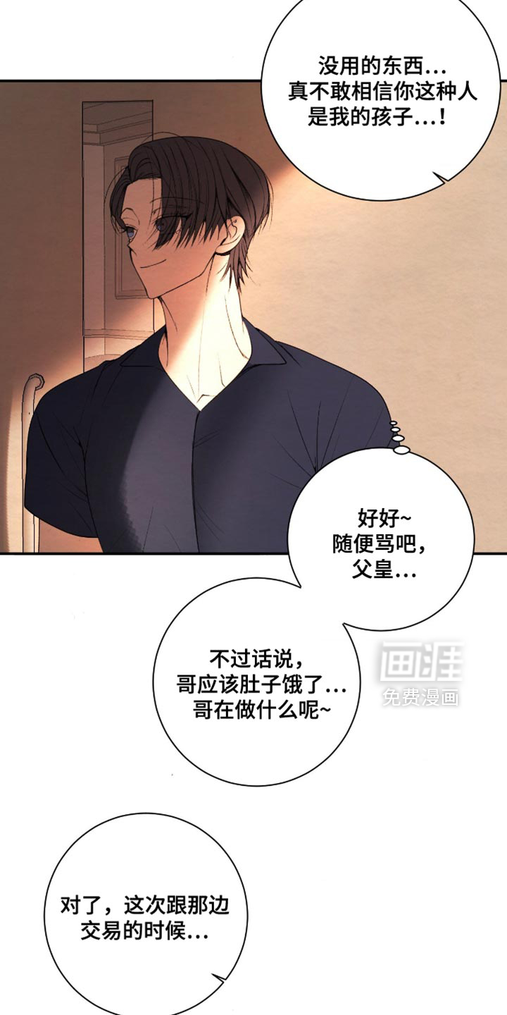 第36话8