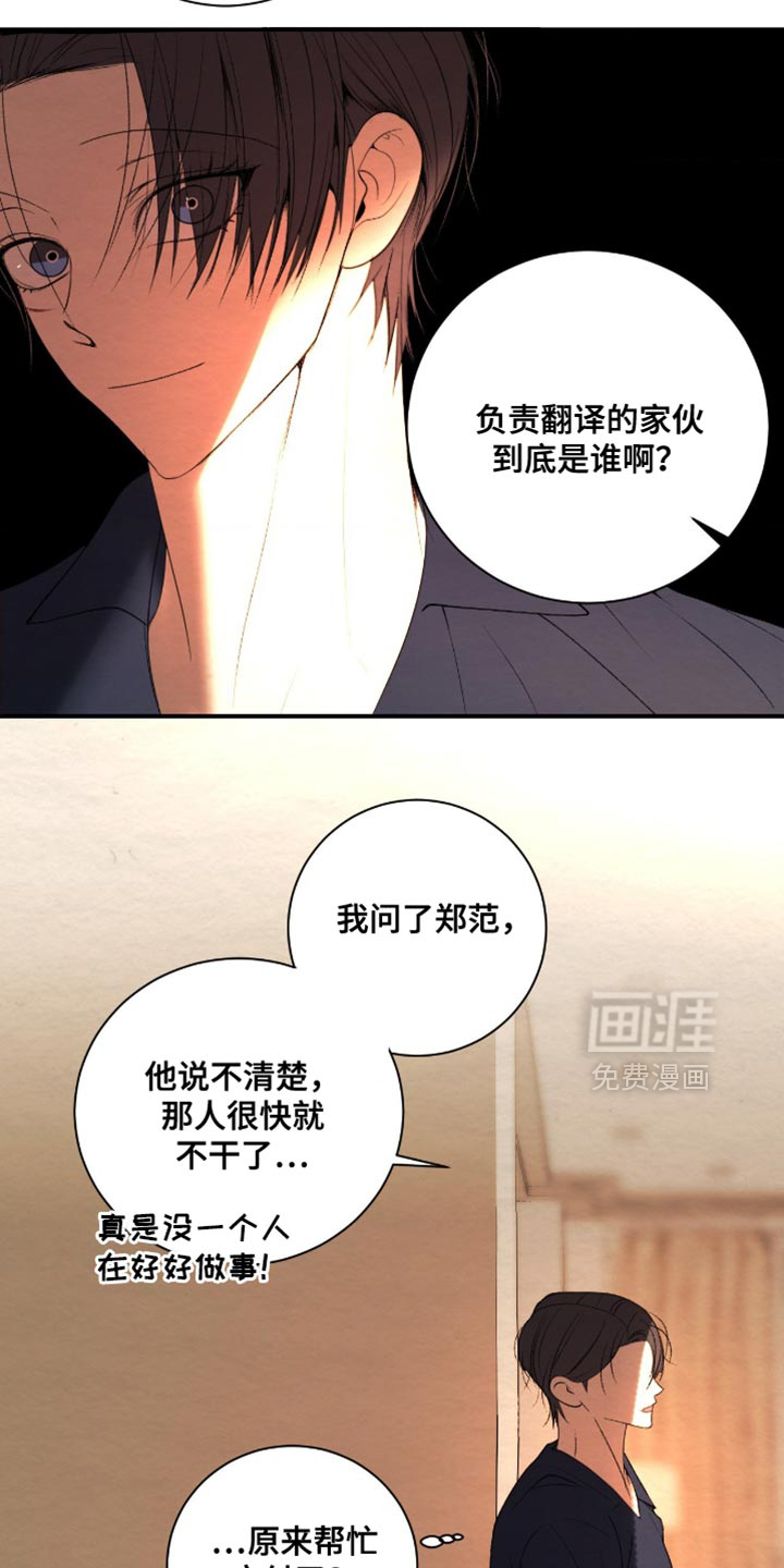 第36话9
