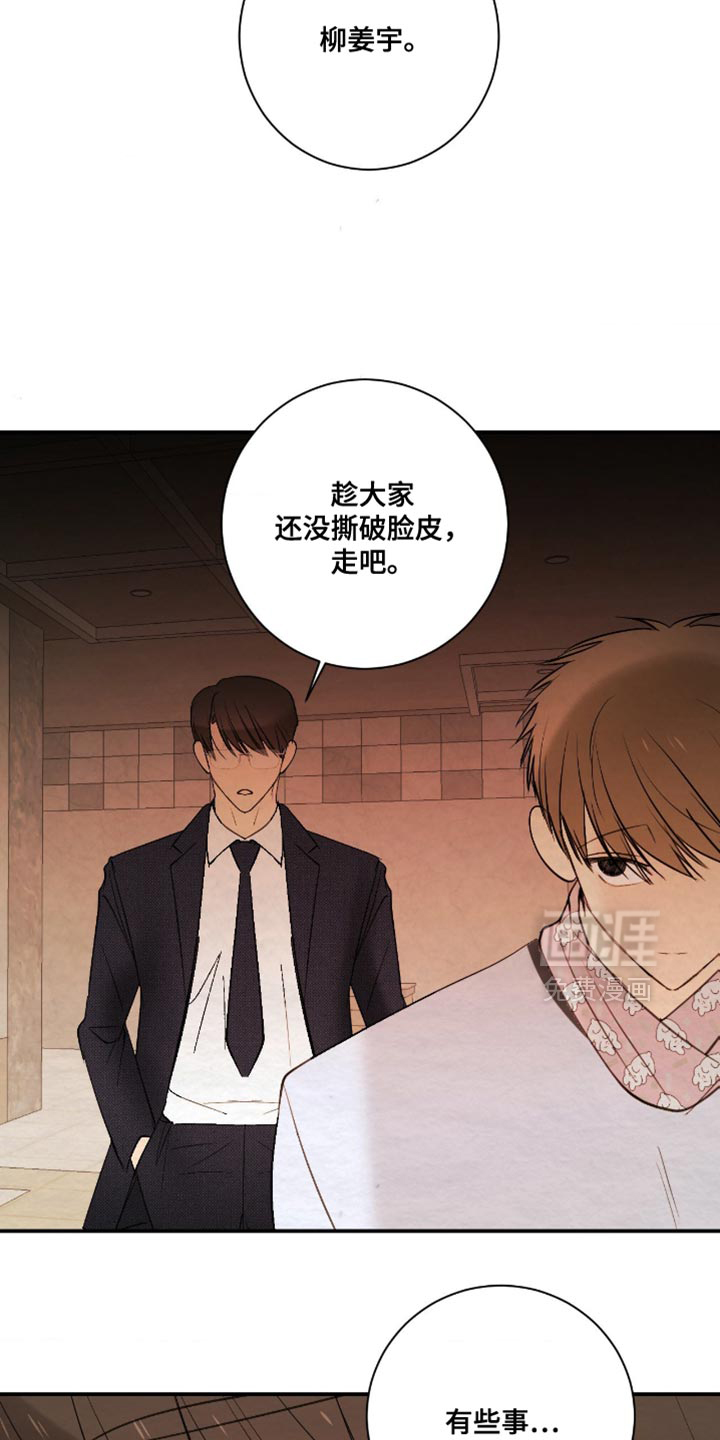 第35话8