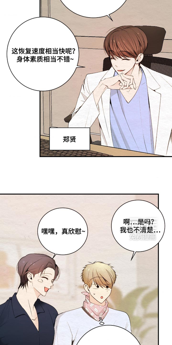 第34话8
