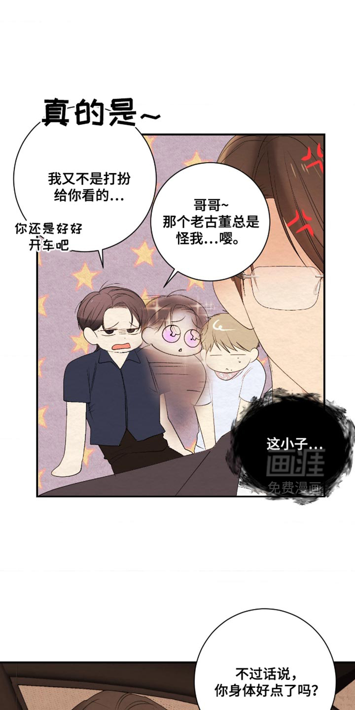 第33话14