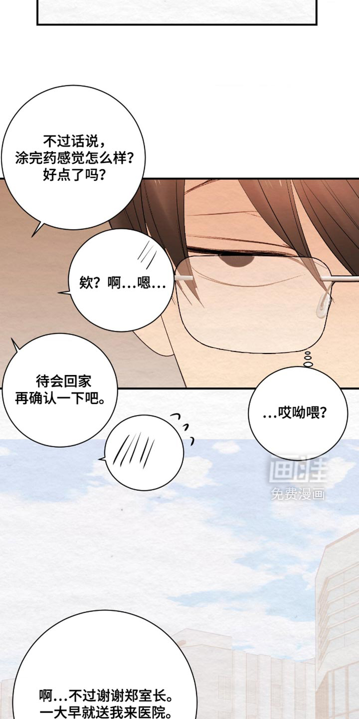 第33话18