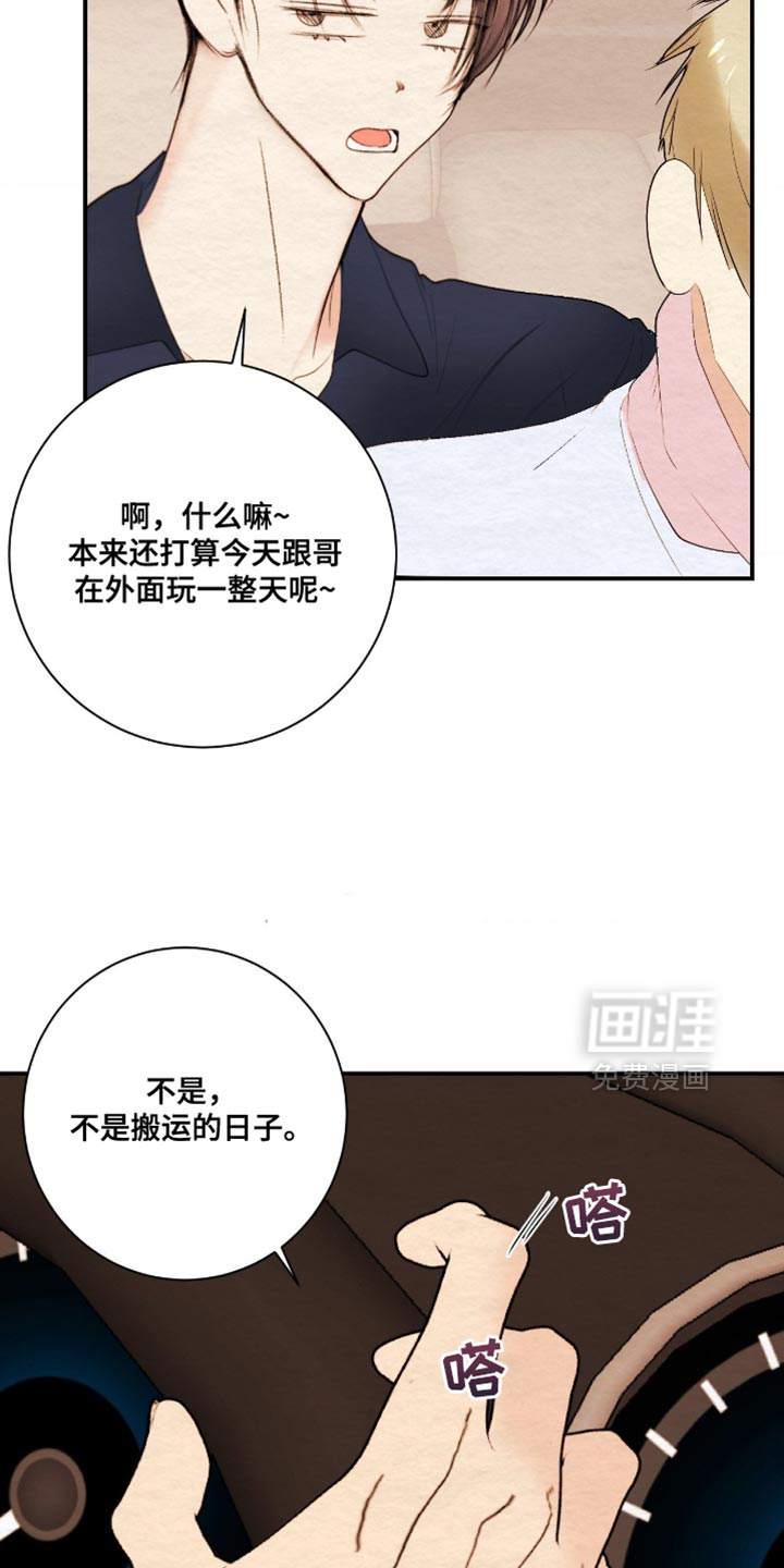 第33话20