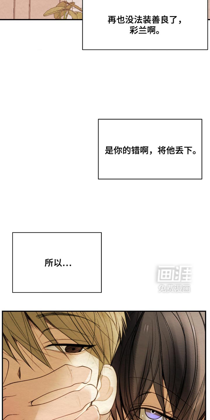 第31话12