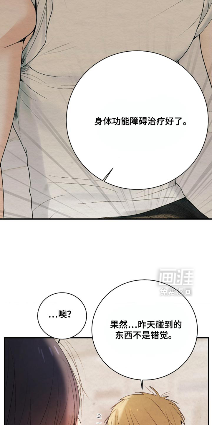 第31话4