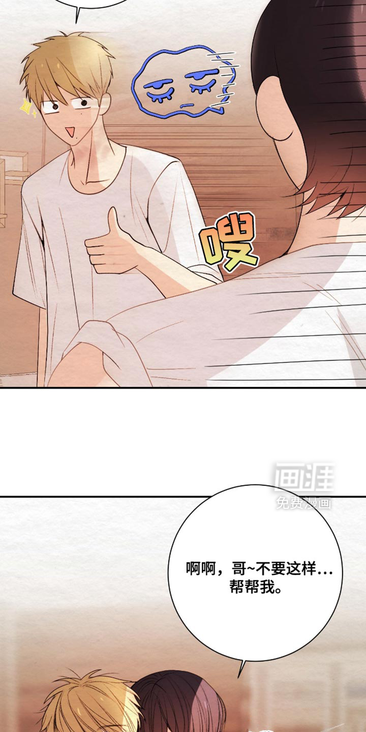 第31话9