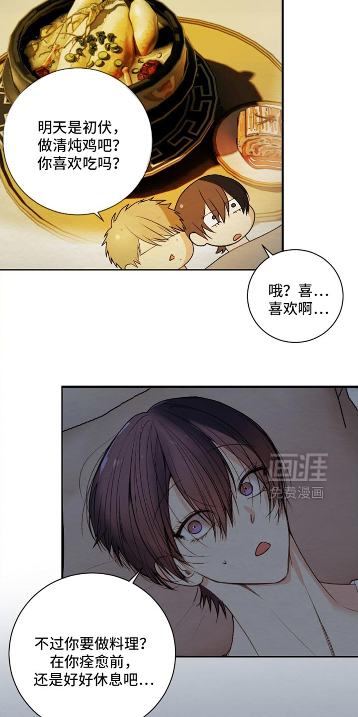 第29话15