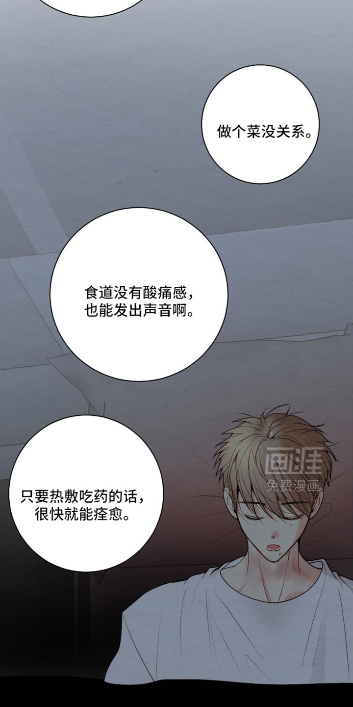 第29话16