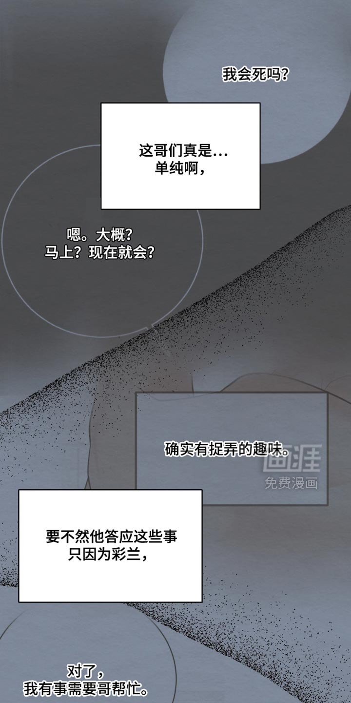 第27话2