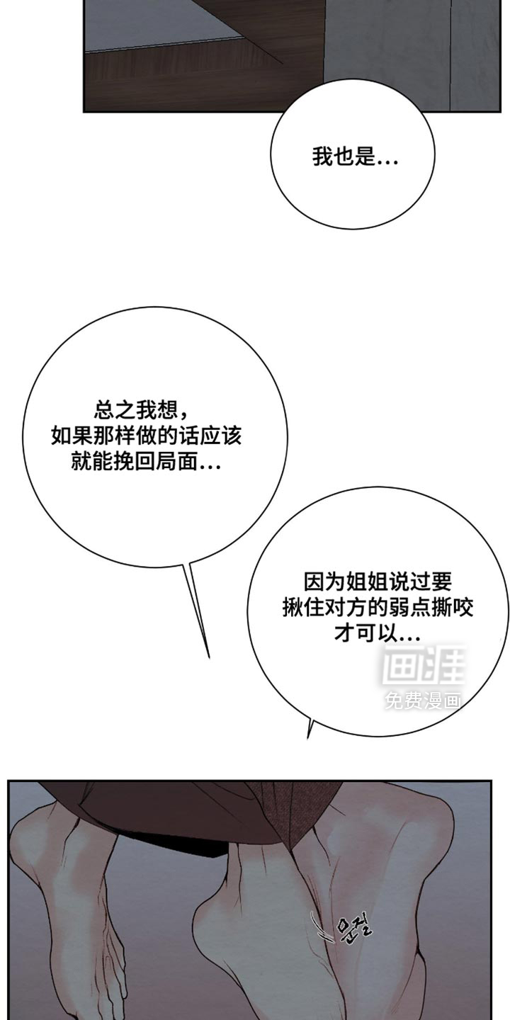 第26话12