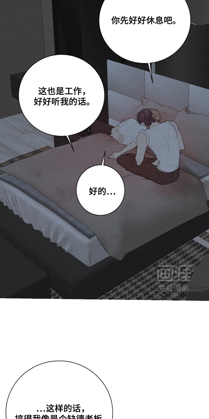 第26话17