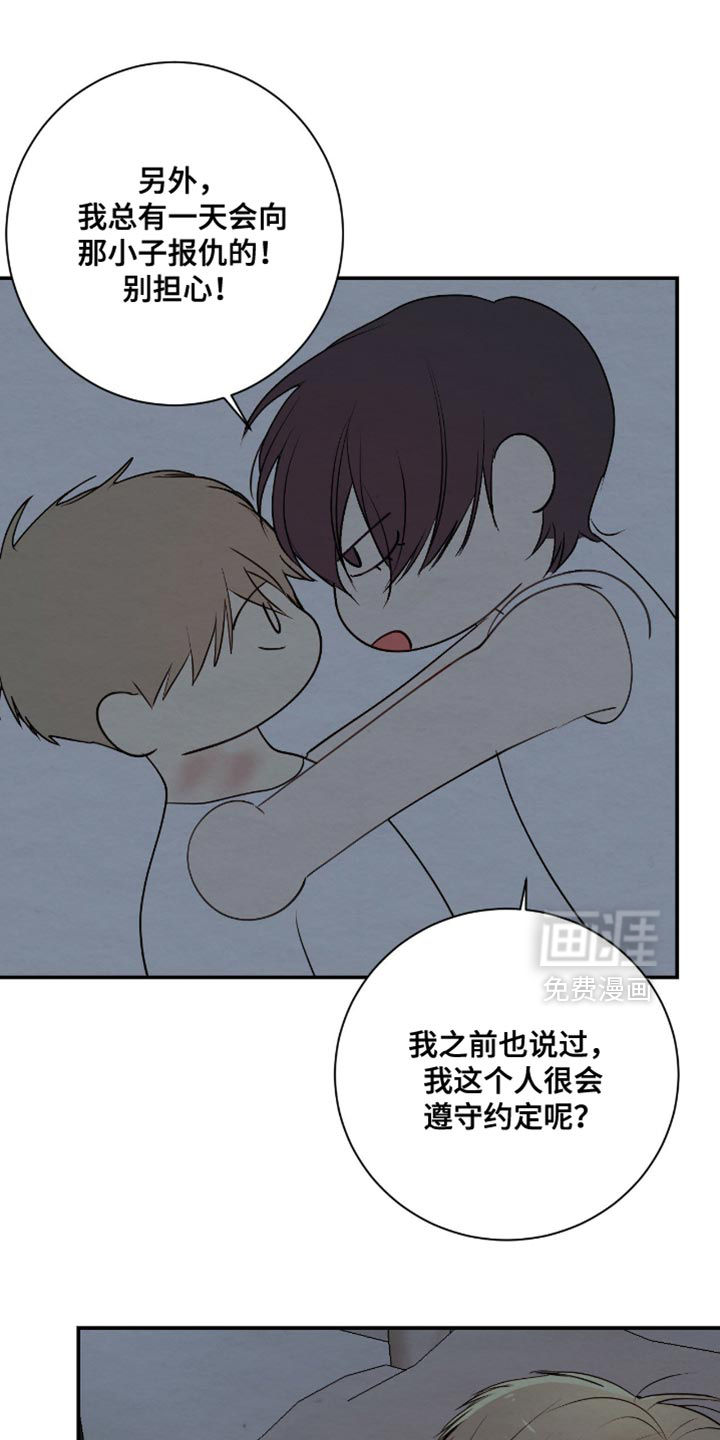 第26话3
