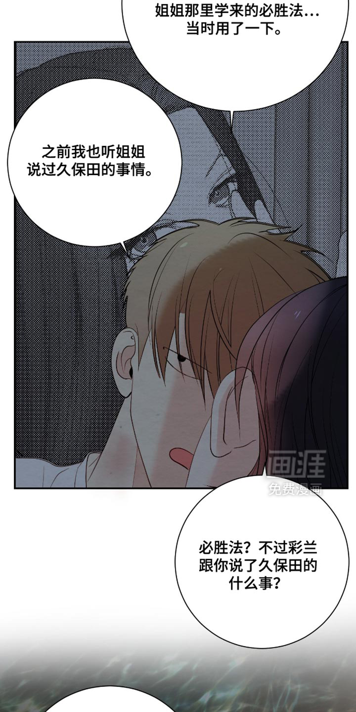 第26话8