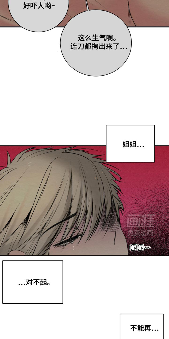 第24话6