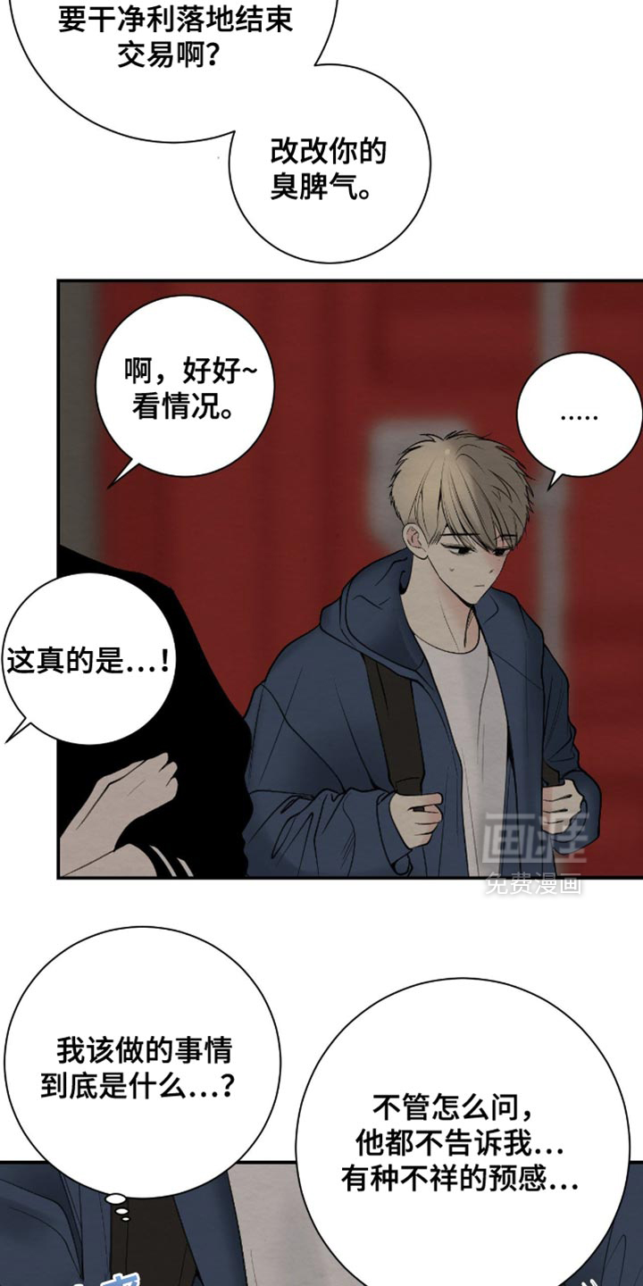 第21话2