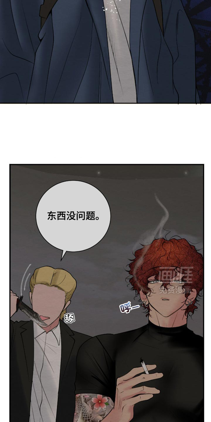 第21话23