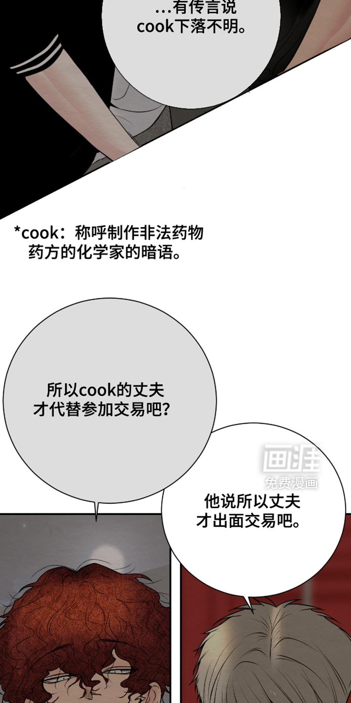 第21话29