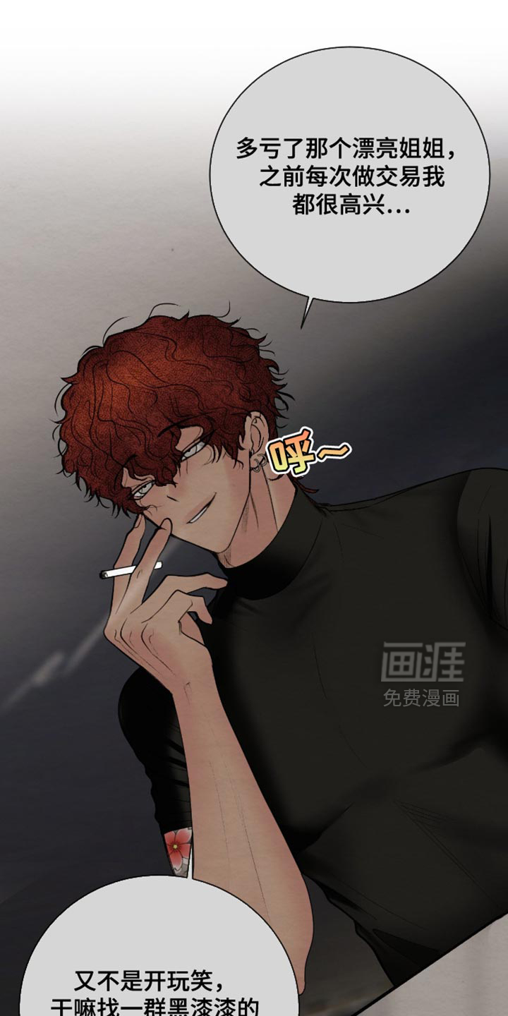 第21话8