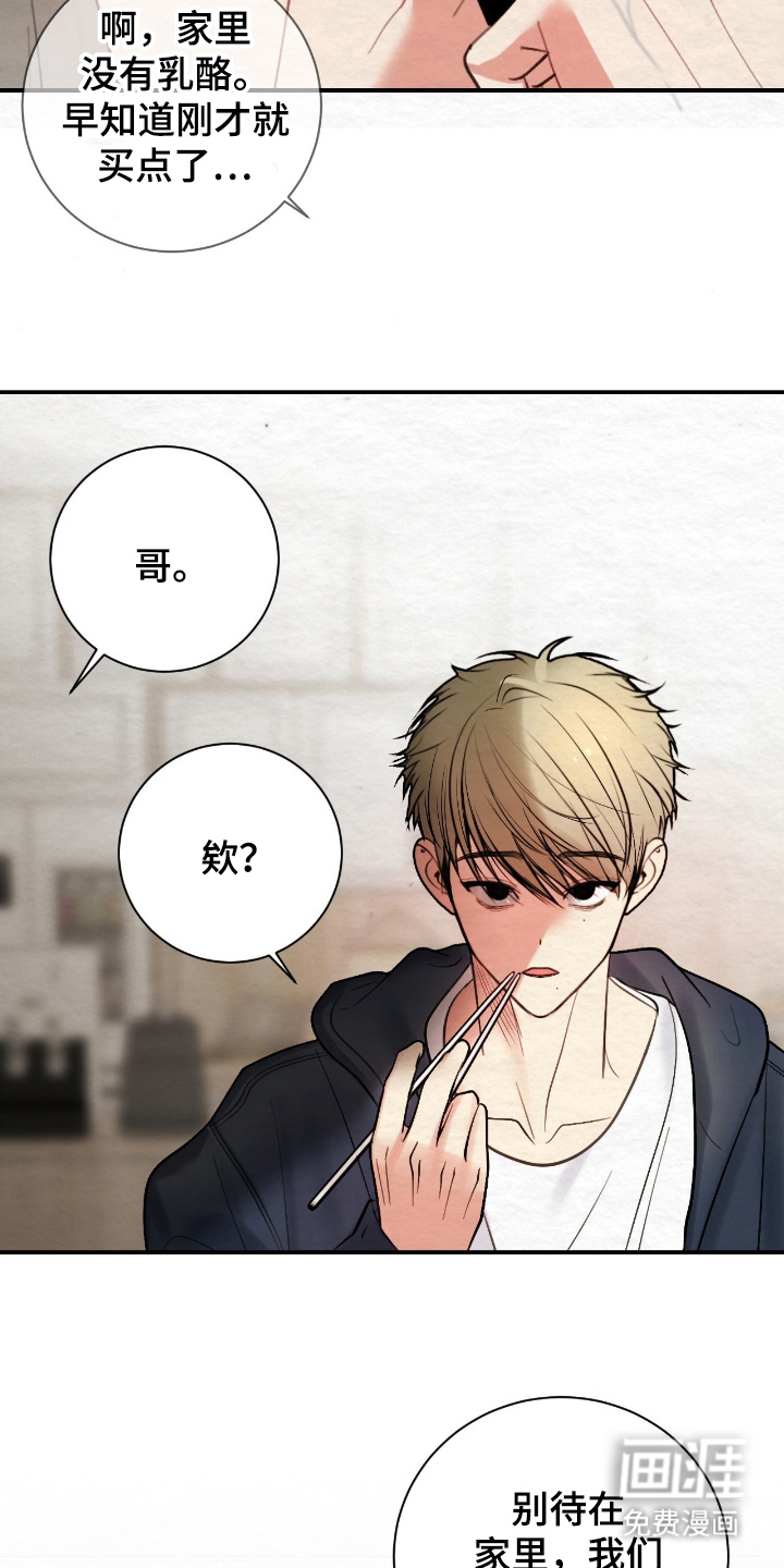 第18话16