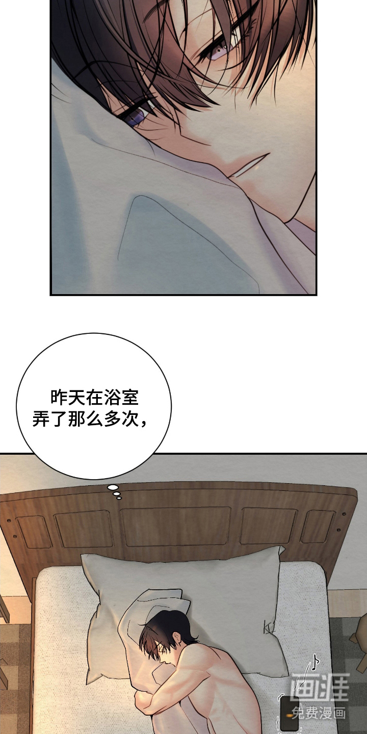 第17话11