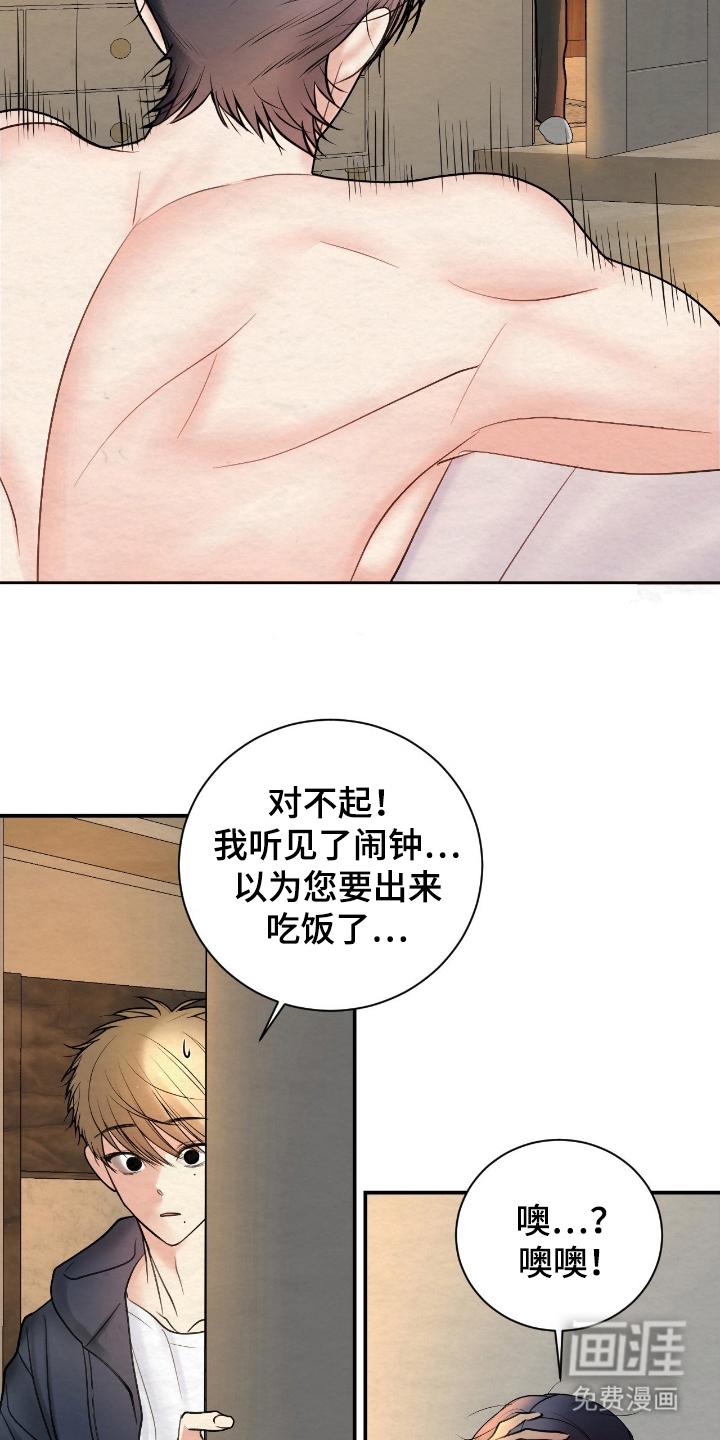 第17话14