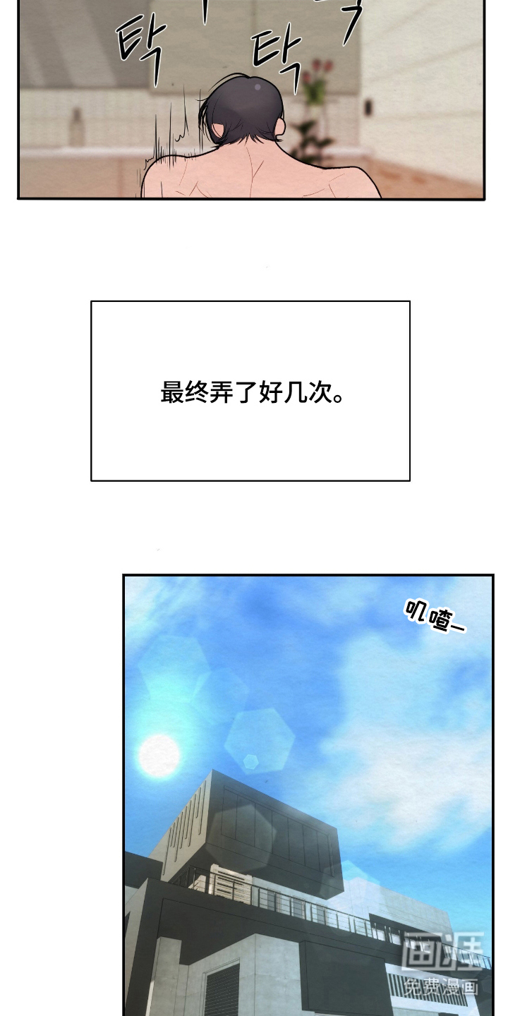 第17话9