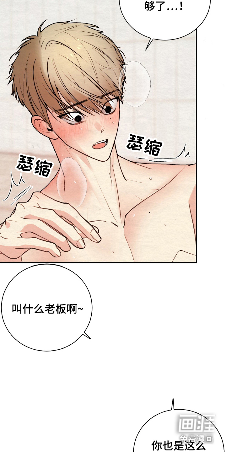 第16话12