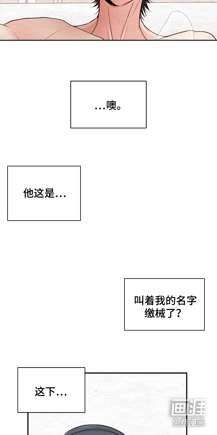 第16话14