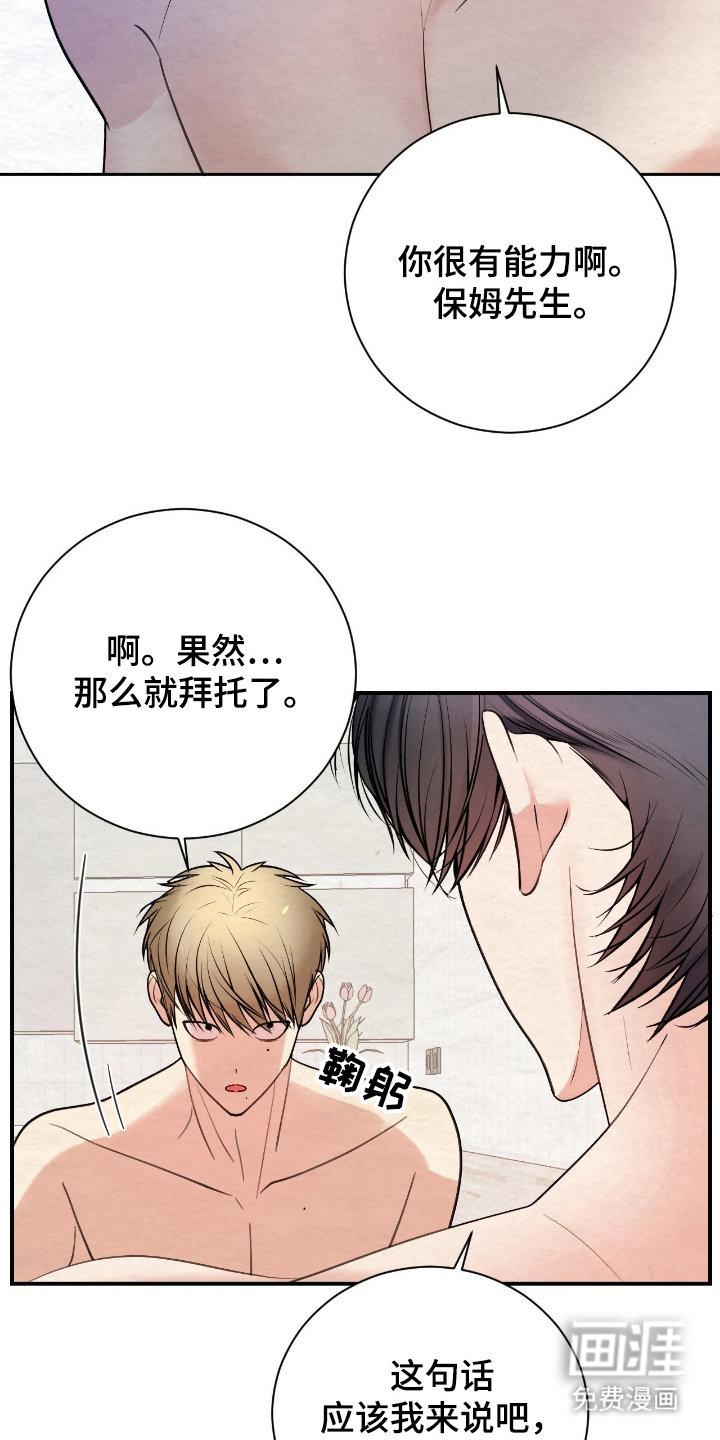 第16话6