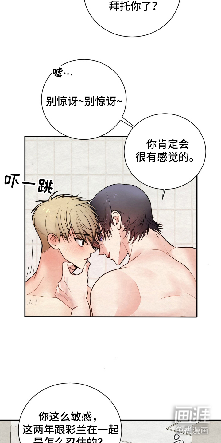 第16话7