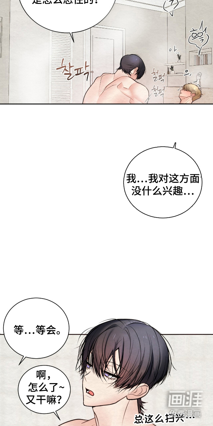 第16话8