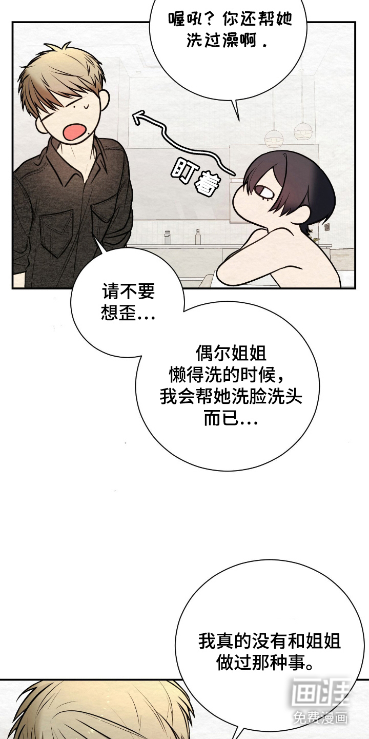 第13话7