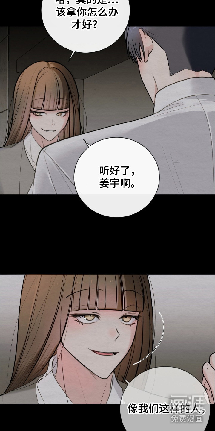 第11话18