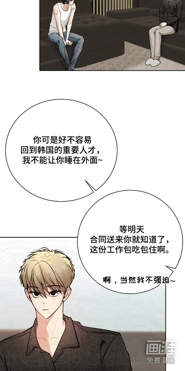 第10话8