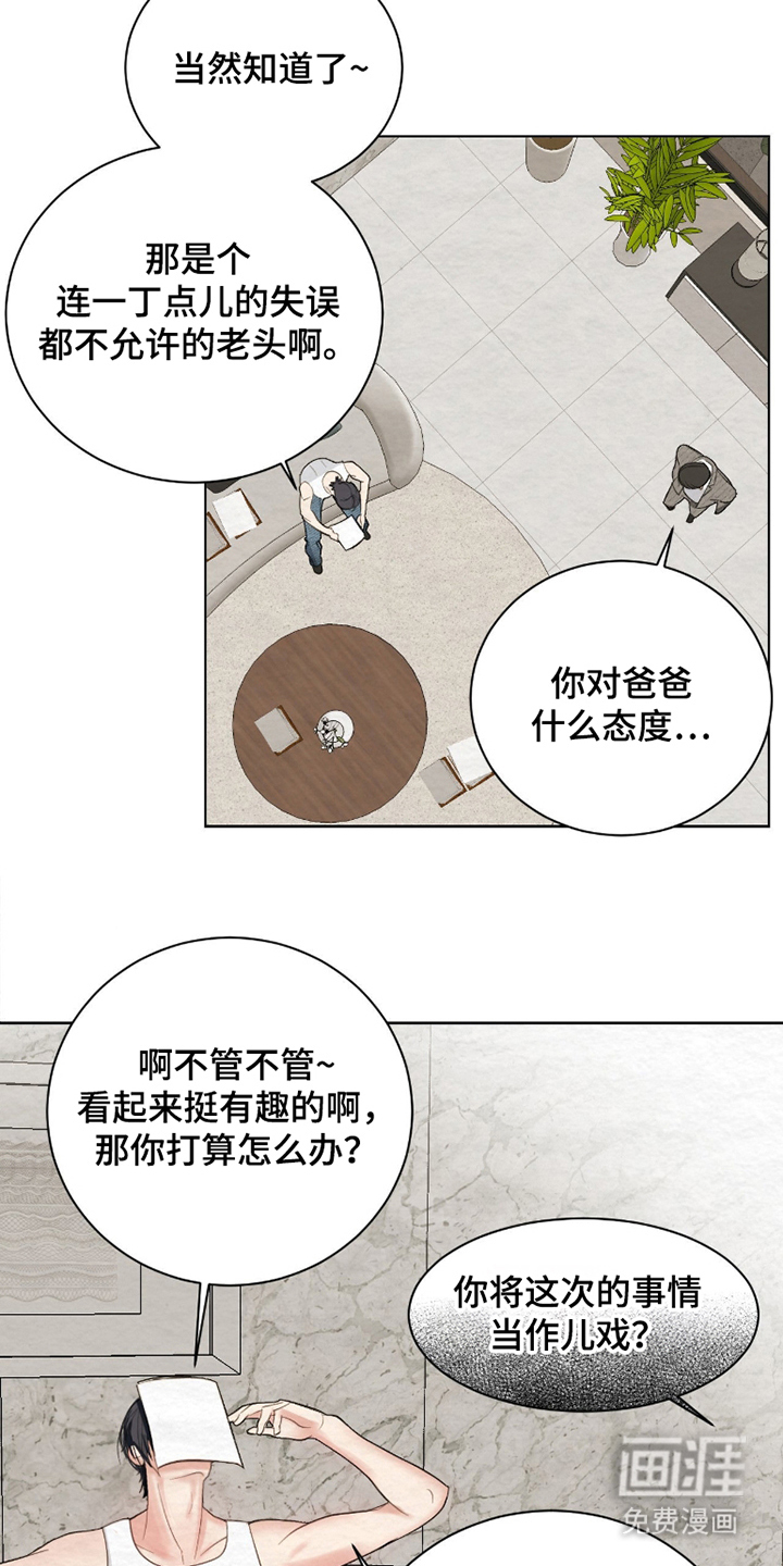 第8话16