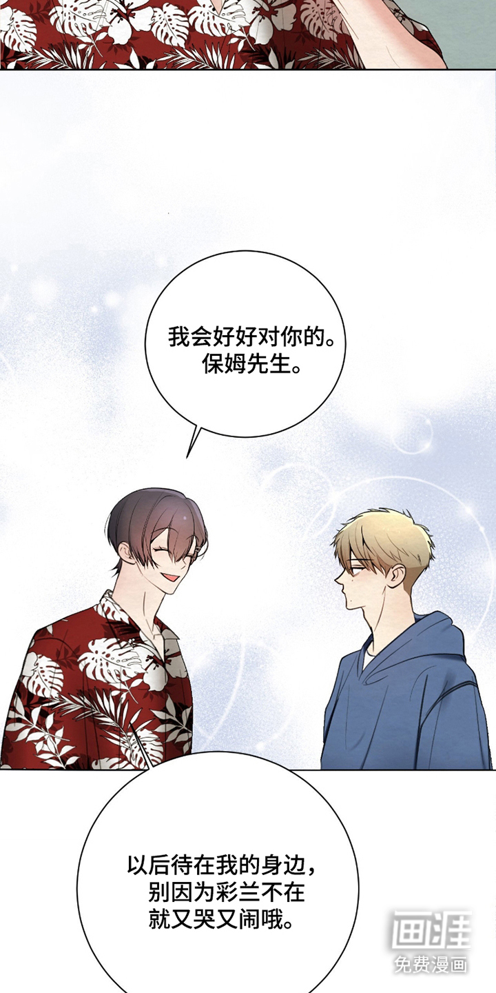 第8话3
