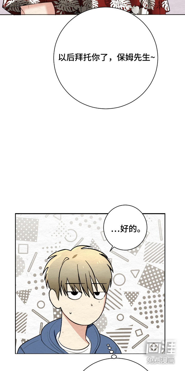 第8话7