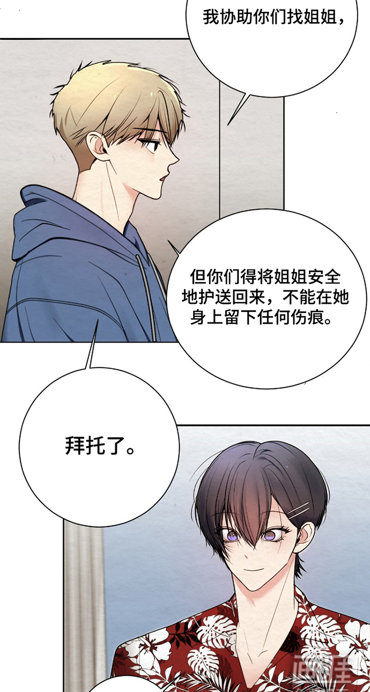 第7话21