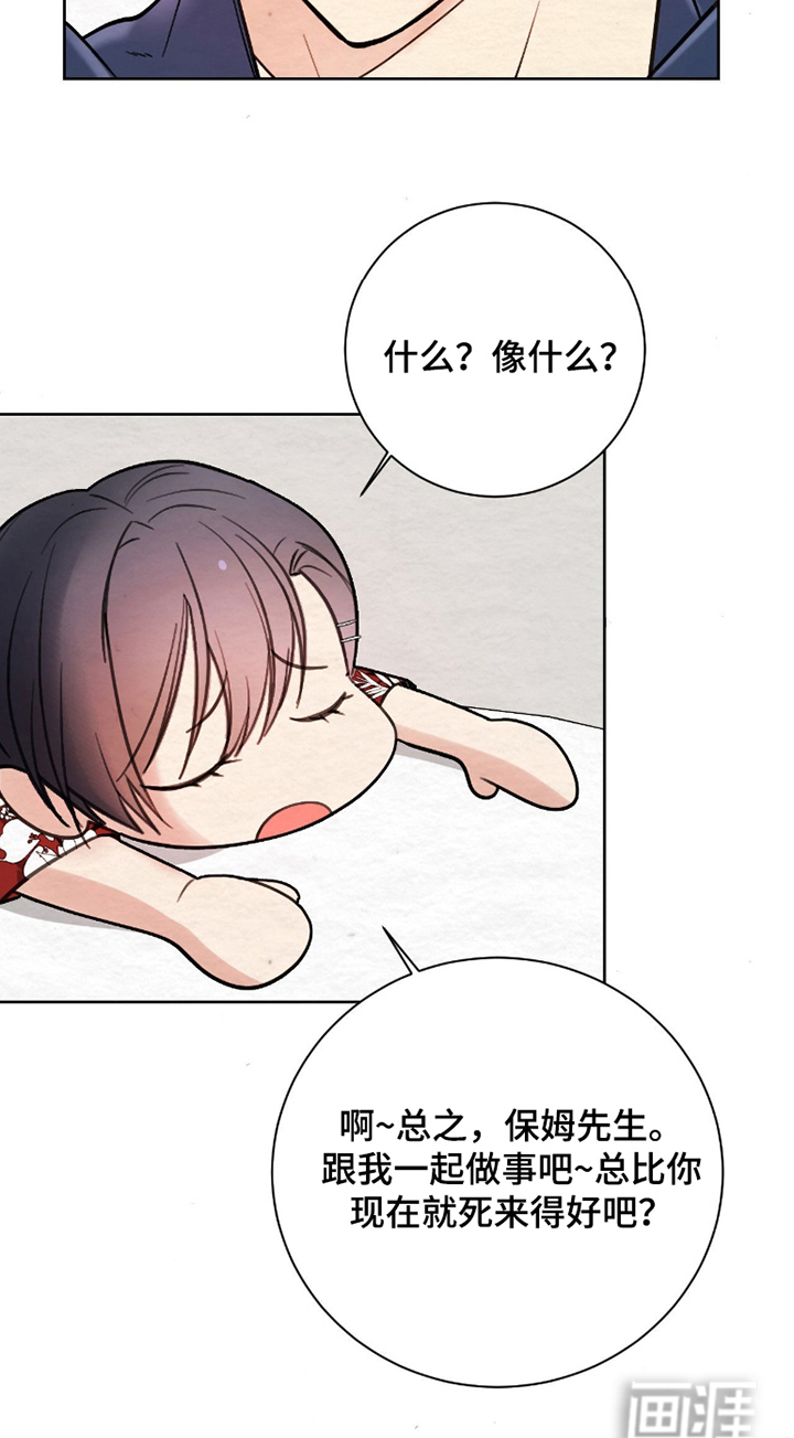 第7话8