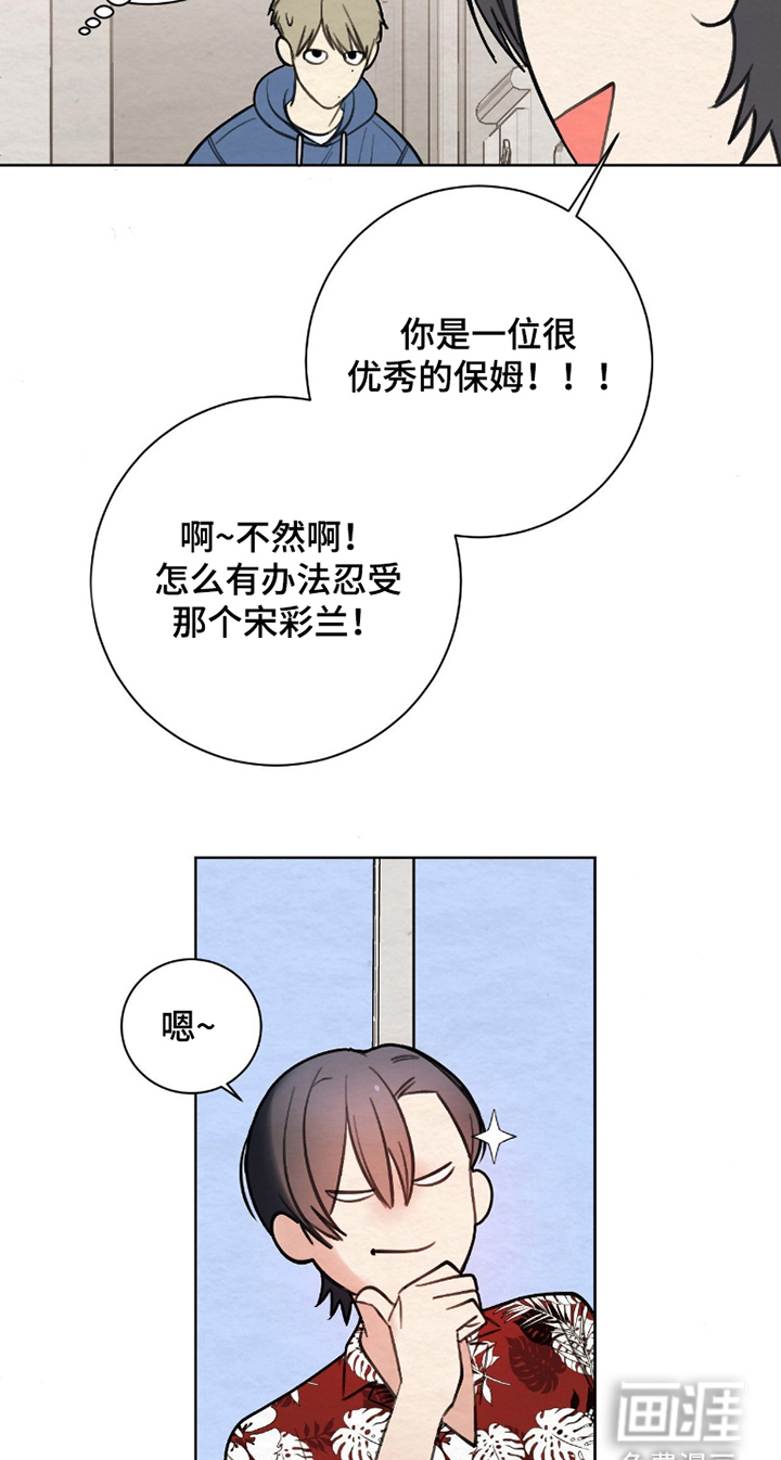 第6话6