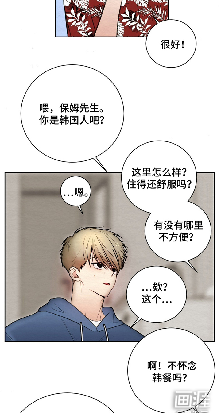 第6话7