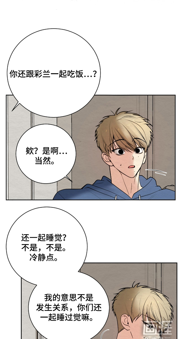 第5话2
